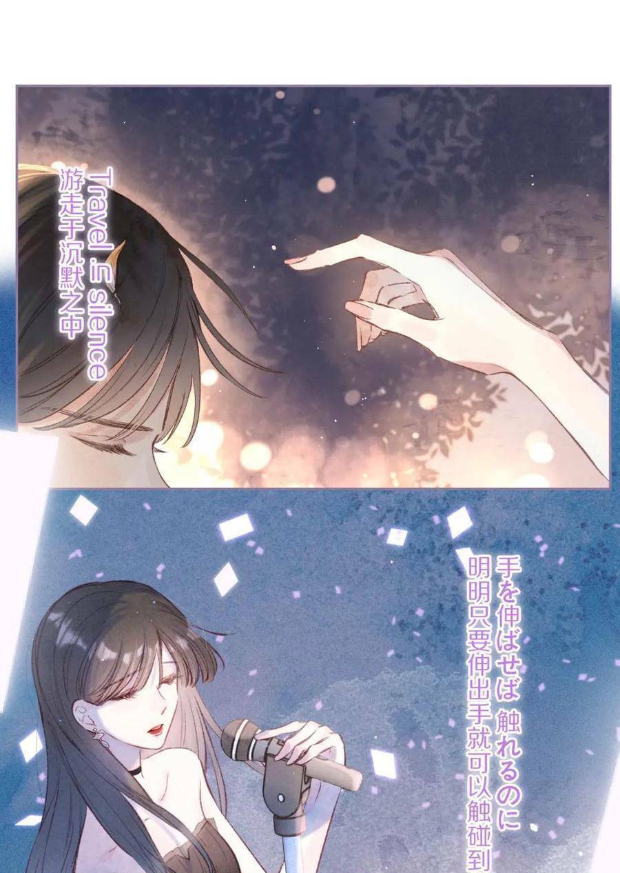 Vũ Xuyên Vật Ngữ Chapter 34 - Trang 40