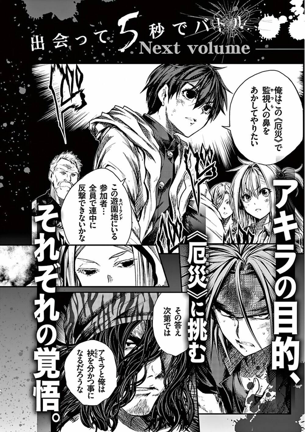 Trận Chiến Bắt Đầu Sau 5 Giây Chapter 104 - Trang 22