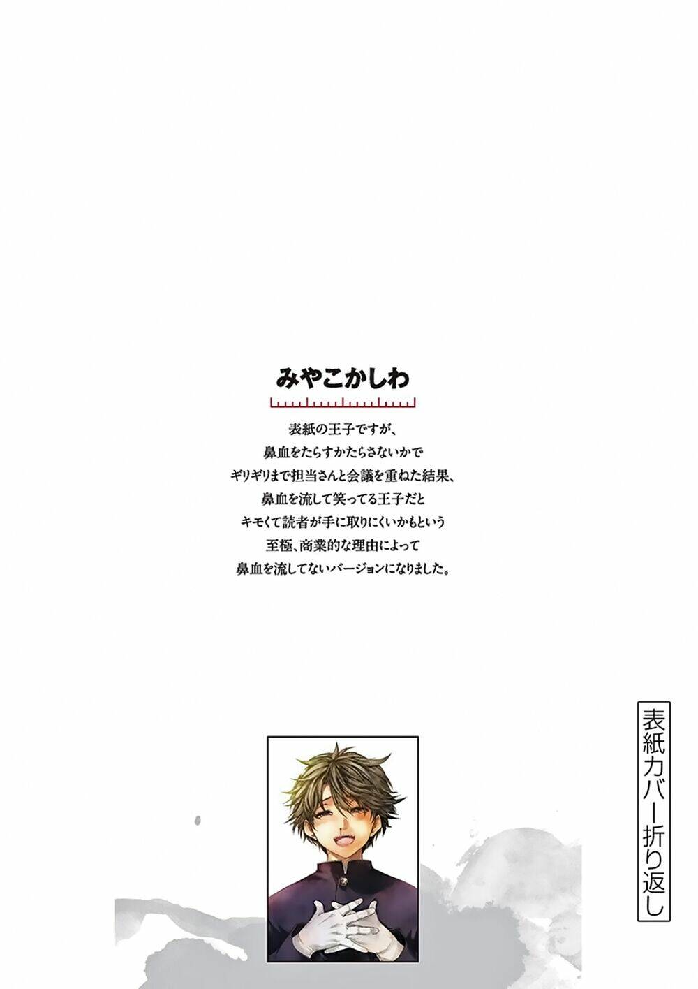 Trận Chiến Bắt Đầu Sau 5 Giây Chapter 104 - Trang 25