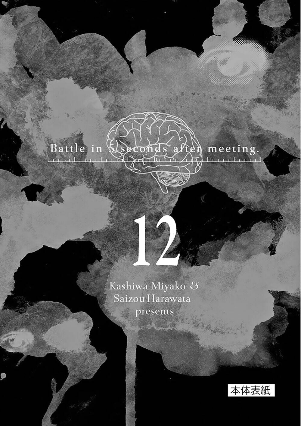 Trận Chiến Bắt Đầu Sau 5 Giây Chapter 104 - Trang 27