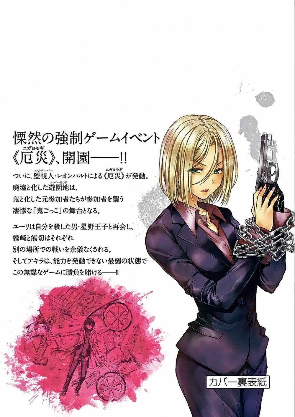 Trận Chiến Bắt Đầu Sau 5 Giây Chapter 104 - Trang 29