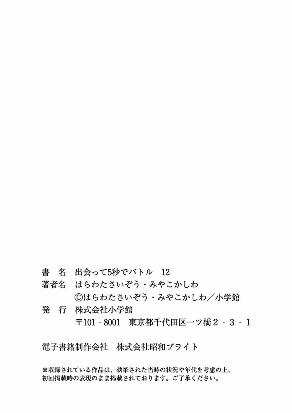 Trận Chiến Bắt Đầu Sau 5 Giây Chapter 104 - Trang 31