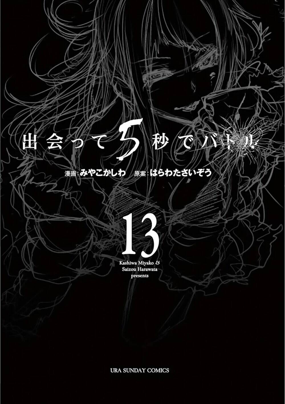 Trận Chiến Bắt Đầu Sau 5 Giây Chapter 105 - Trang 3