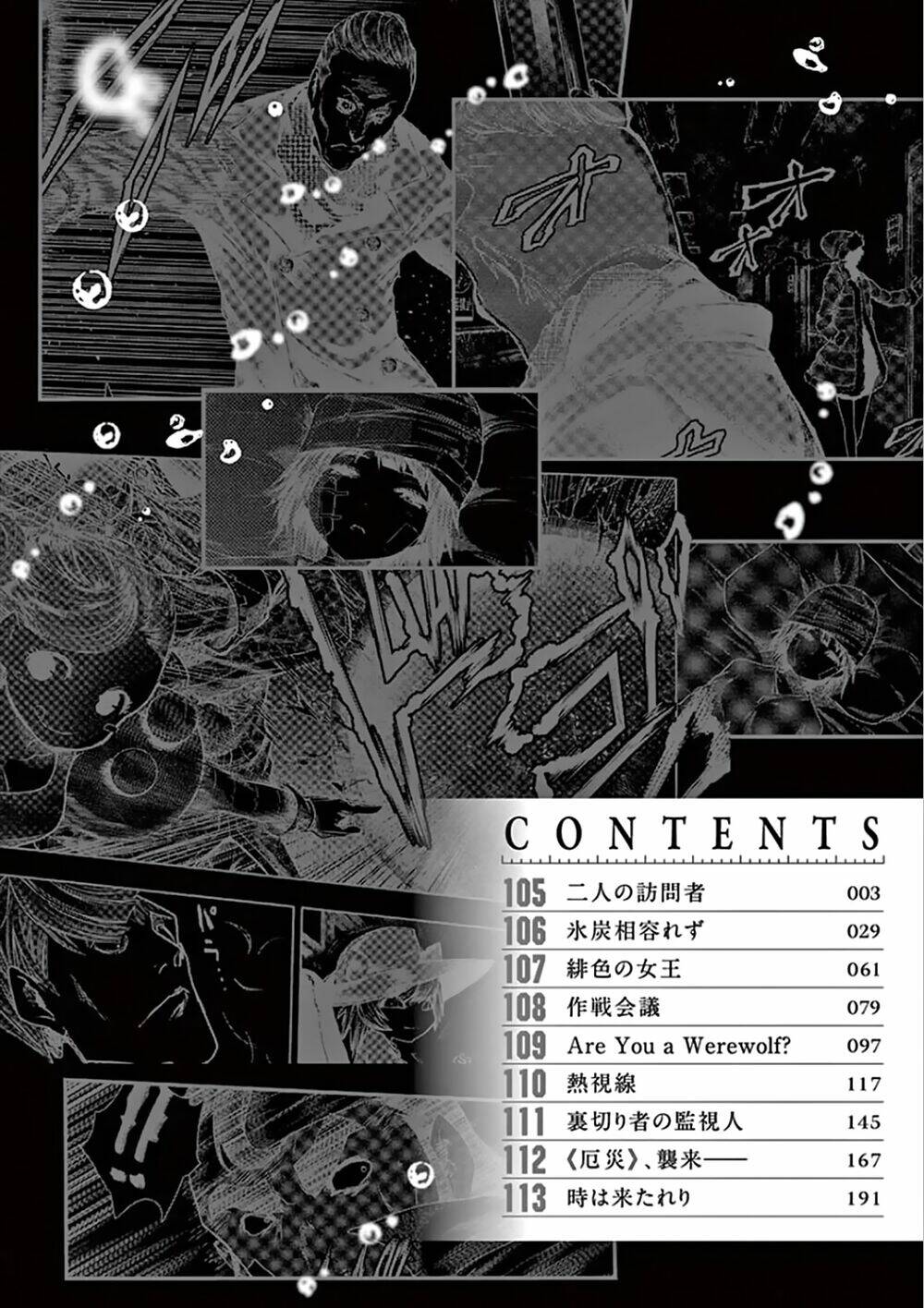 Trận Chiến Bắt Đầu Sau 5 Giây Chapter 105 - Trang 4