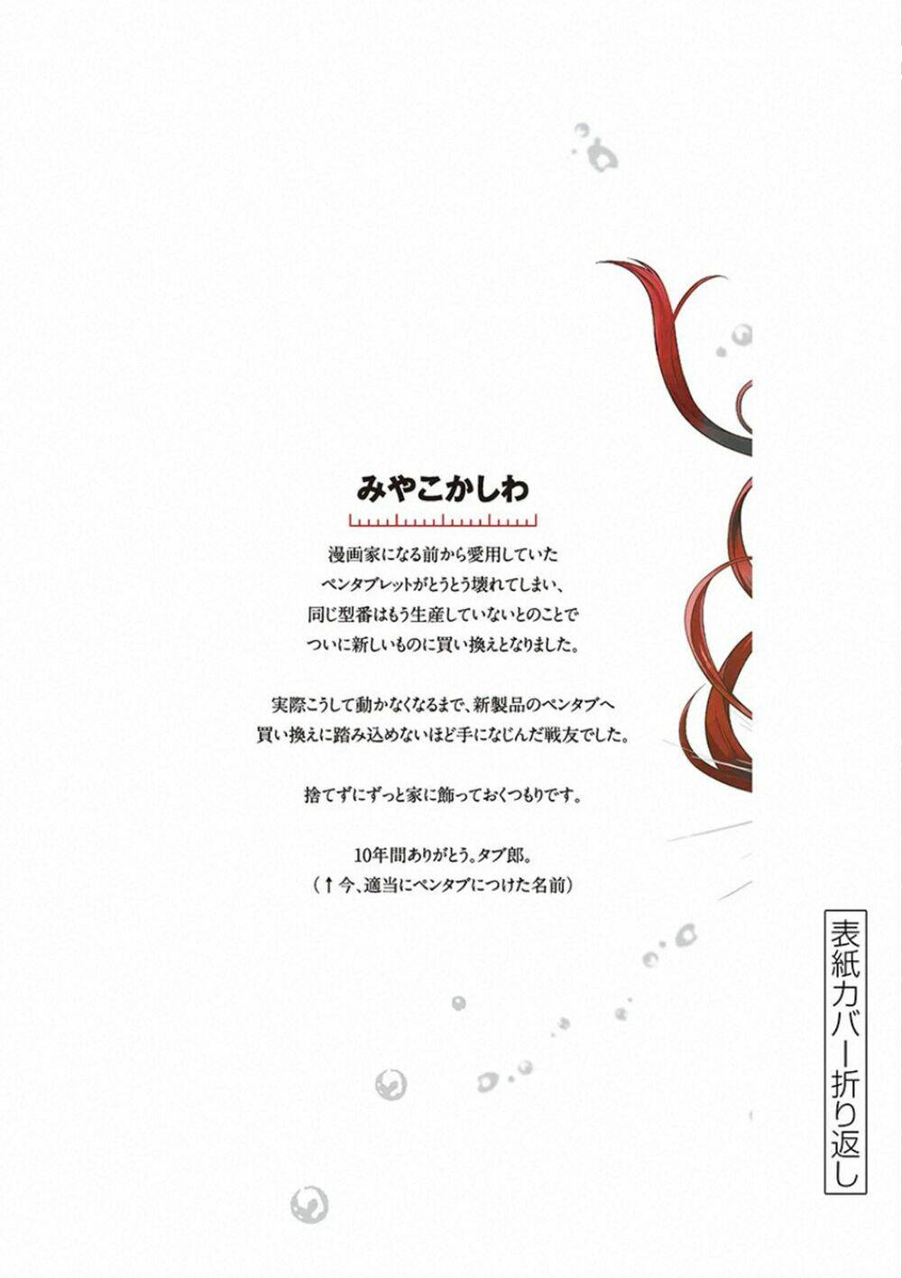 Trận Chiến Bắt Đầu Sau 5 Giây Chapter 113 - Trang 32