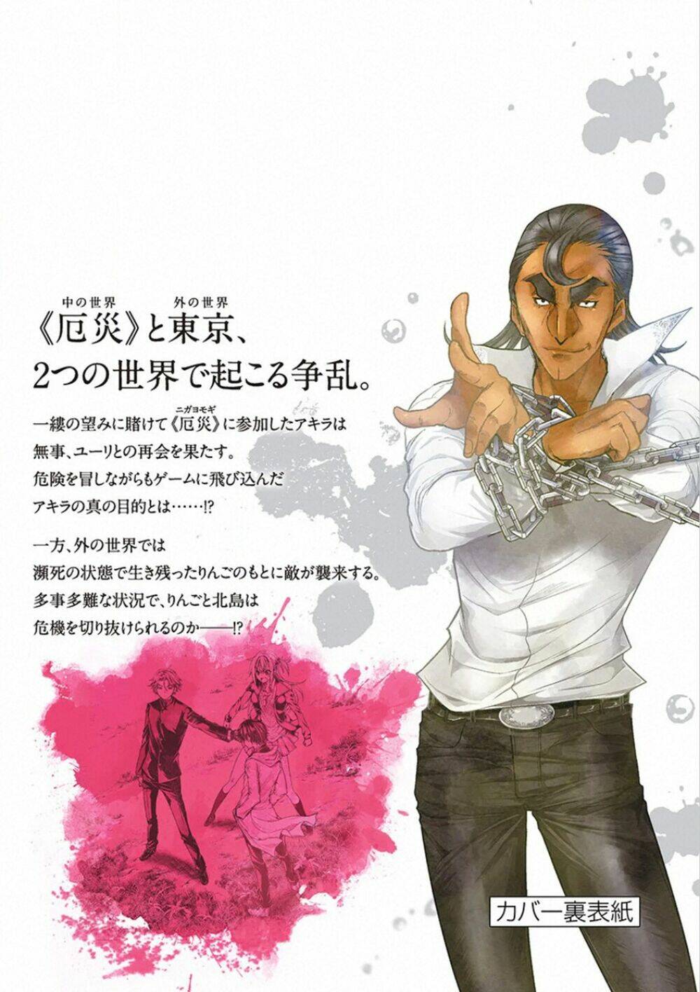 Trận Chiến Bắt Đầu Sau 5 Giây Chapter 113 - Trang 36