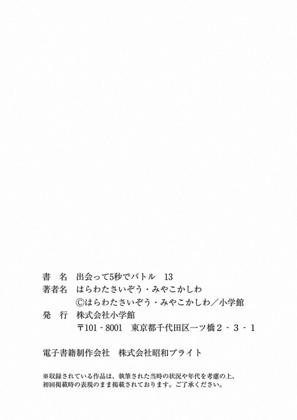 Trận Chiến Bắt Đầu Sau 5 Giây Chapter 113 - Trang 38