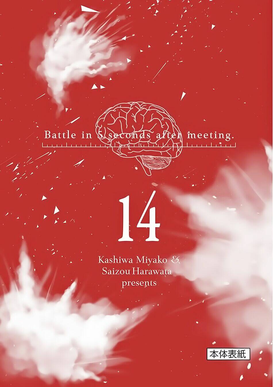 Trận Chiến Bắt Đầu Sau 5 Giây Chapter 124 - Trang 22