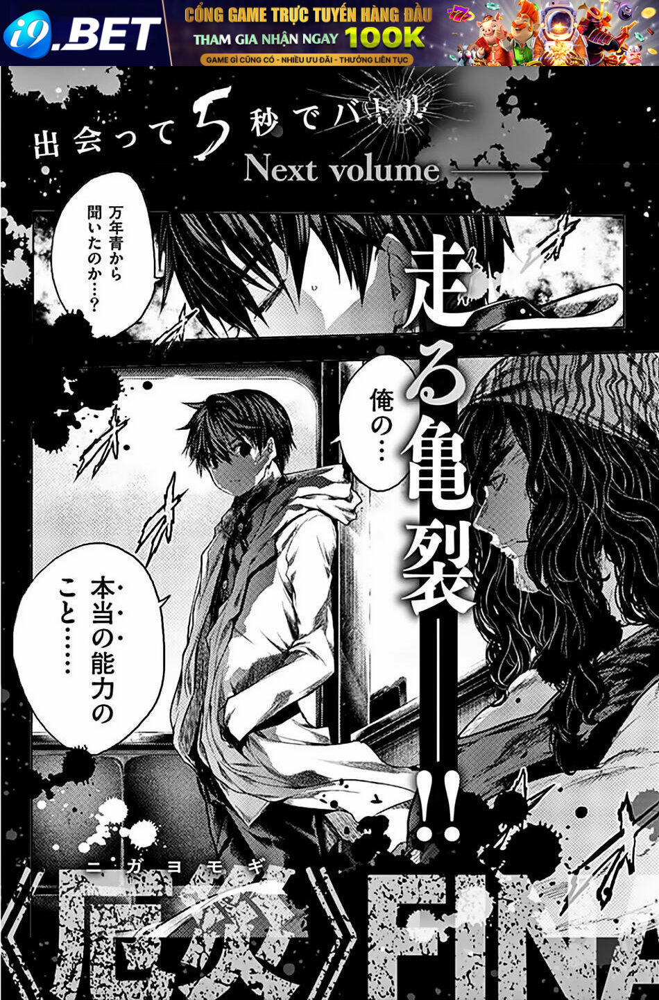 Trận Chiến Bắt Đầu Sau 5 Giây Chapter 133 - Trang 28