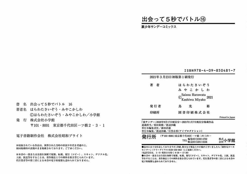 Trận Chiến Bắt Đầu Sau 5 Giây - Chapter 143 - Page 23