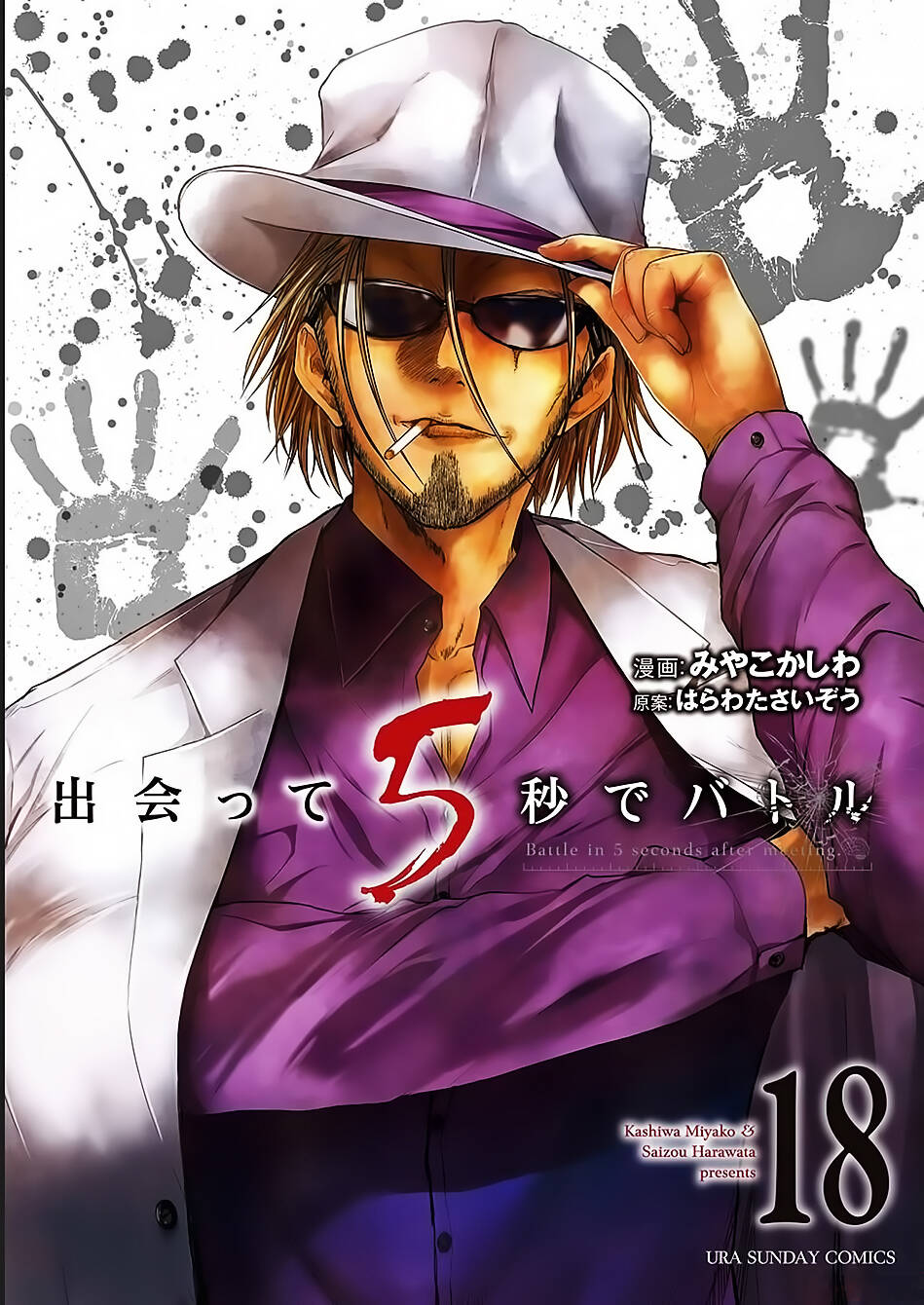 Trận Chiến Bắt Đầu Sau 5 Giây Chapter 153 - Trang 1