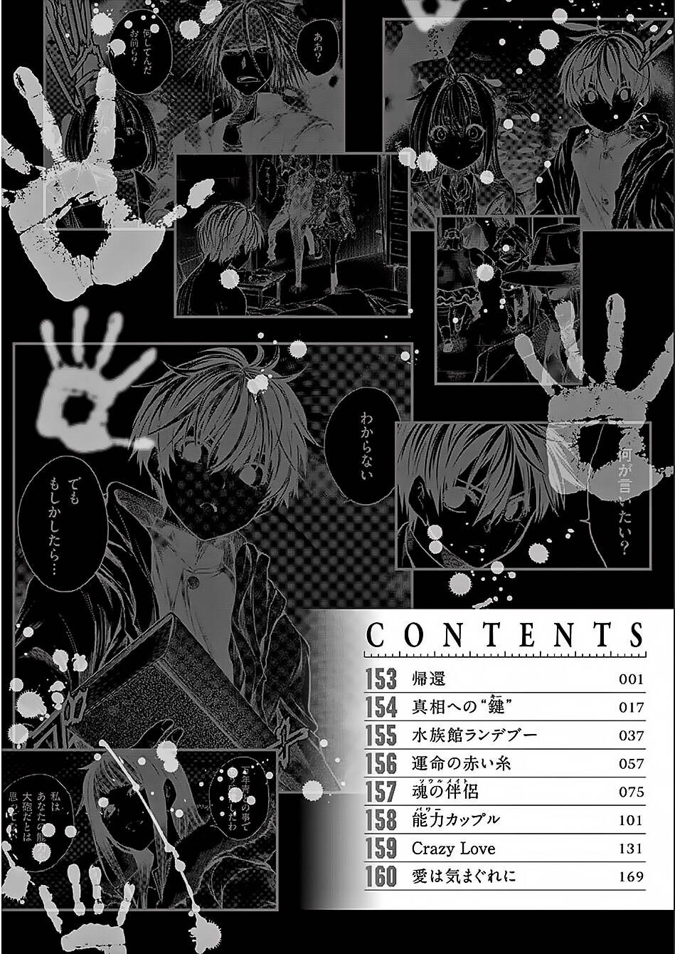 Trận Chiến Bắt Đầu Sau 5 Giây Chapter 153 - Trang 5