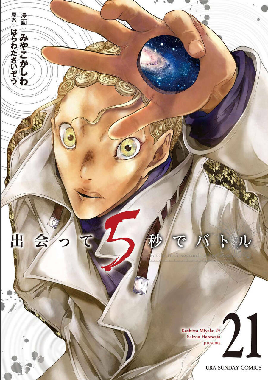 Trận Chiến Bắt Đầu Sau 5 Giây Chapter 180 - Trang 1