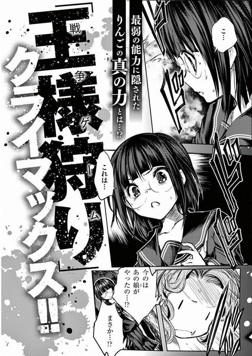 Trận Chiến Bắt Đầu Sau 5 Giây Chapter 54.5 - Trang 12