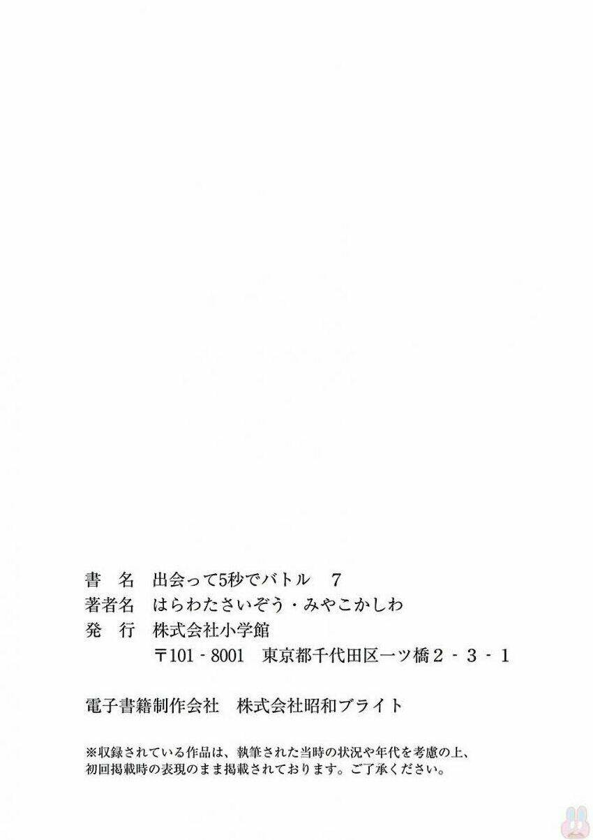 Trận Chiến Bắt Đầu Sau 5 Giây Chapter 64 - Trang 25