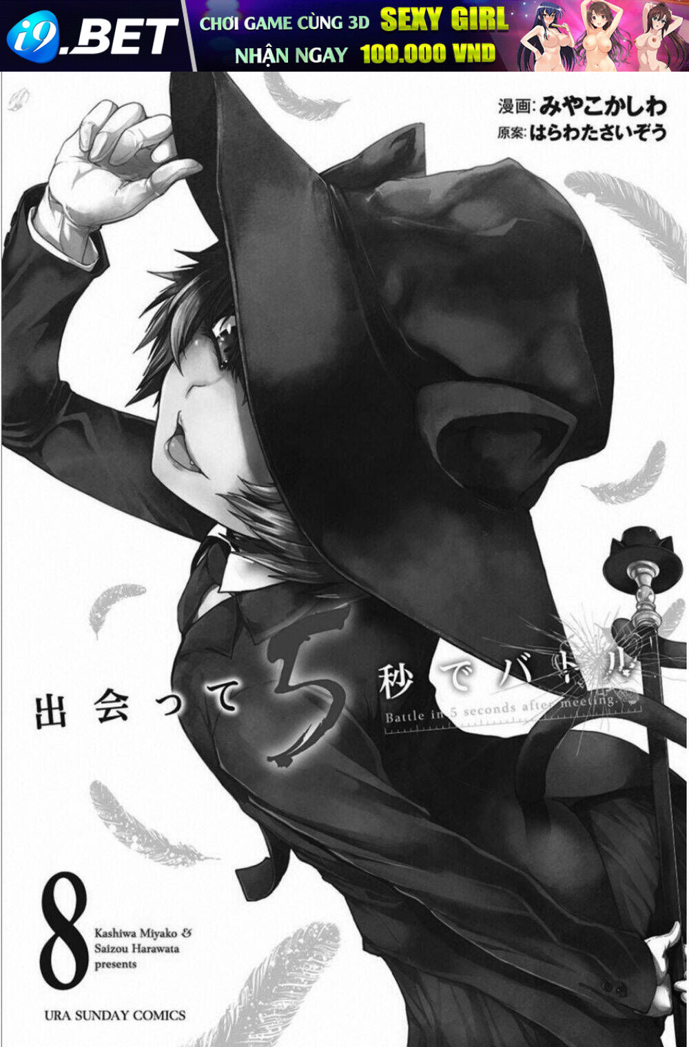 Trận Chiến Bắt Đầu Sau 5 Giây Chapter 65 - Trang 2