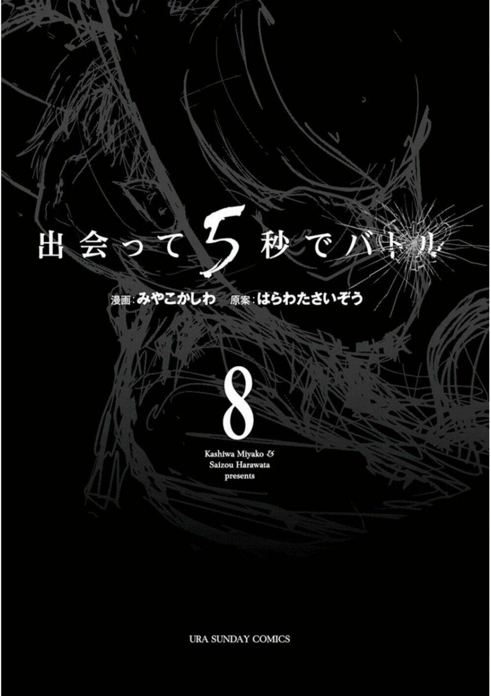 Trận Chiến Bắt Đầu Sau 5 Giây Chapter 65 - Trang 3