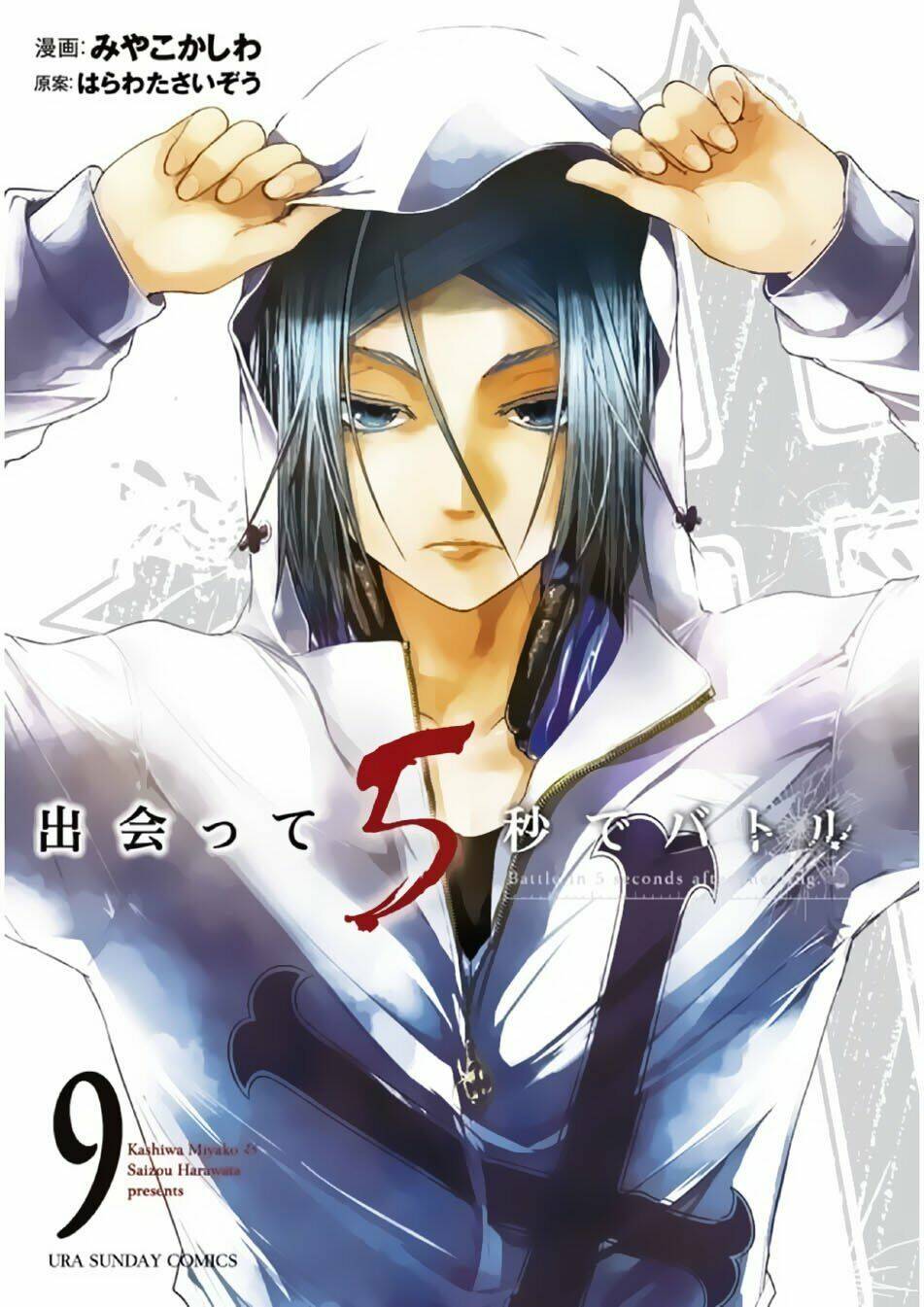 Trận Chiến Bắt Đầu Sau 5 Giây Chapter 74 - Trang 1