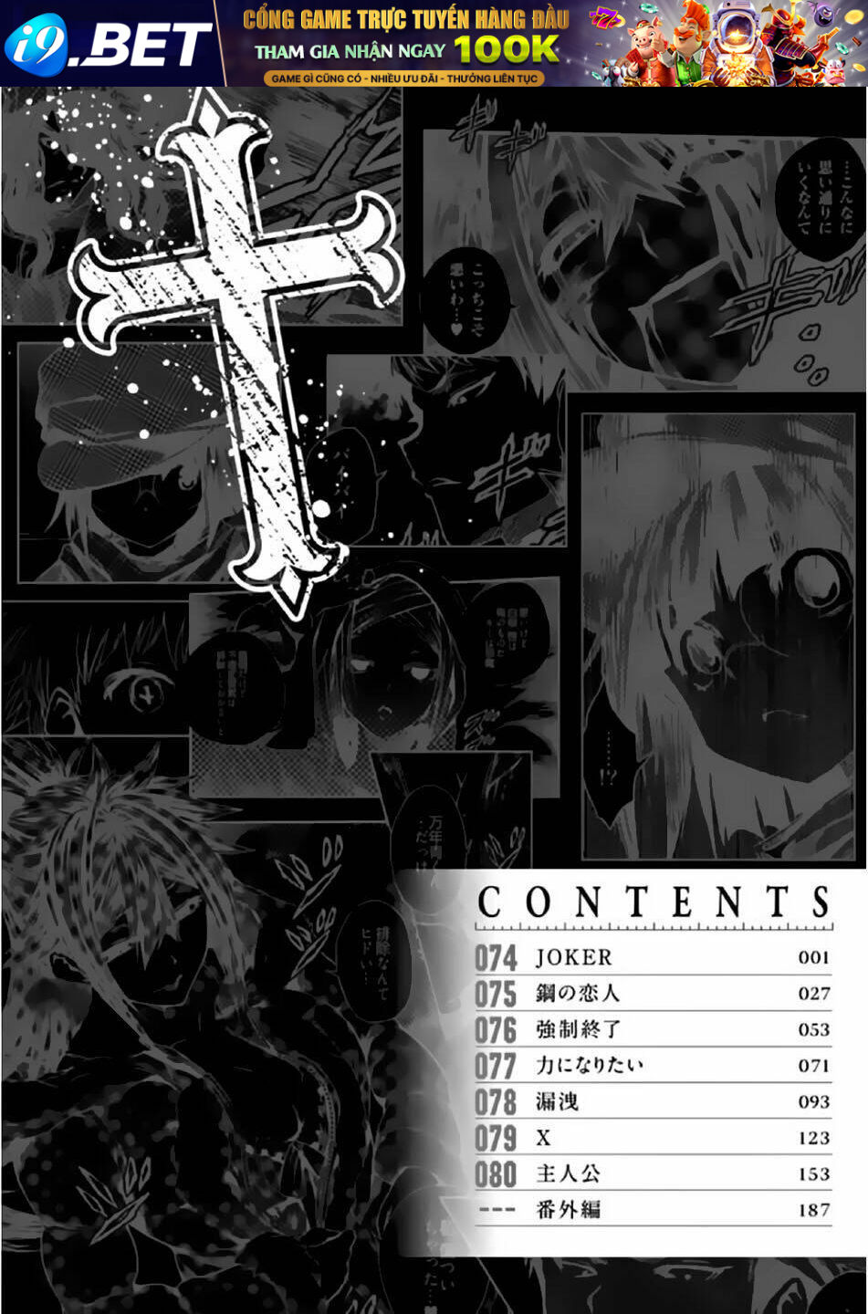 Trận Chiến Bắt Đầu Sau 5 Giây Chapter 74 - Trang 5