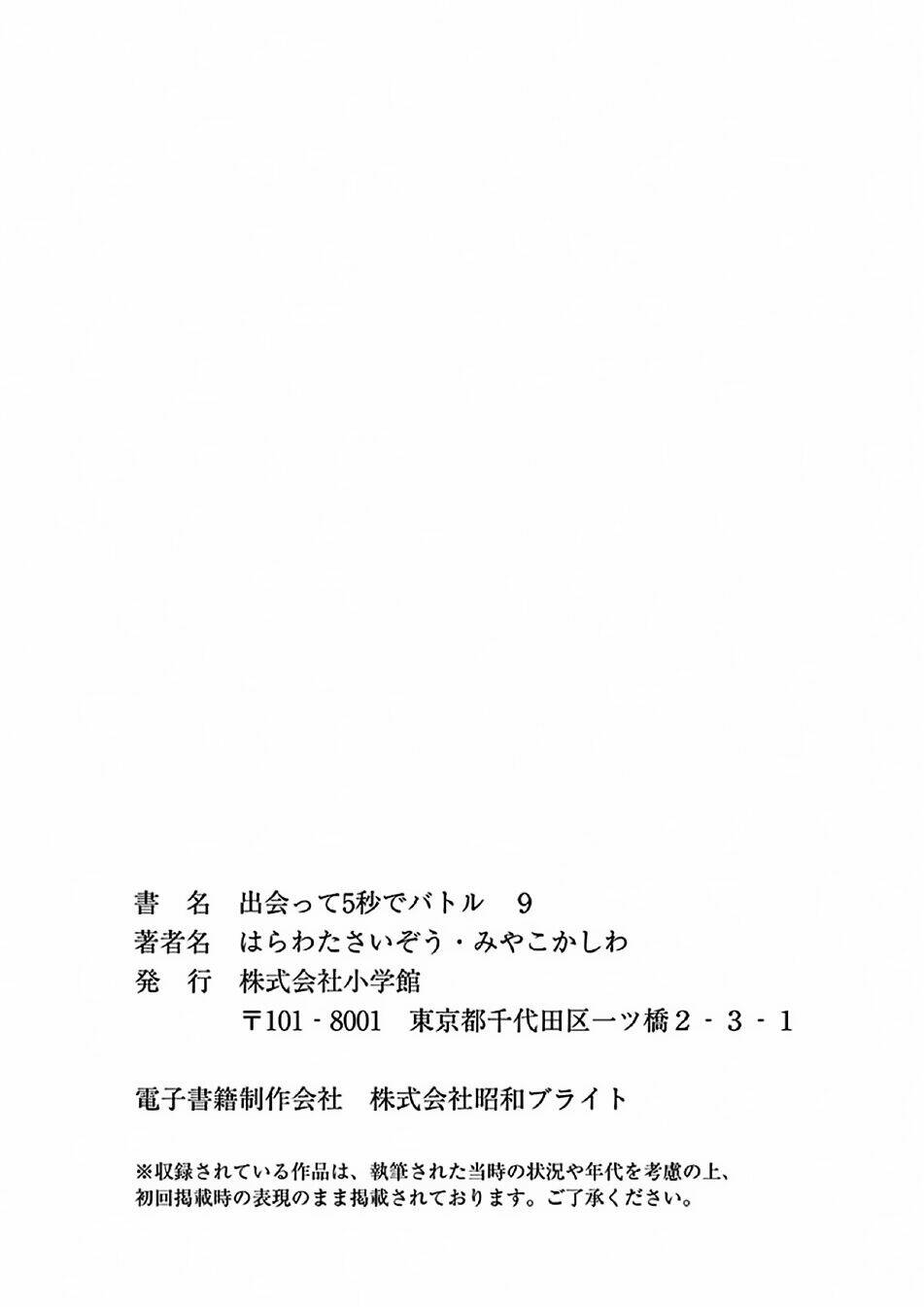 Trận Chiến Bắt Đầu Sau 5 Giây Chapter 80 - Trang 40