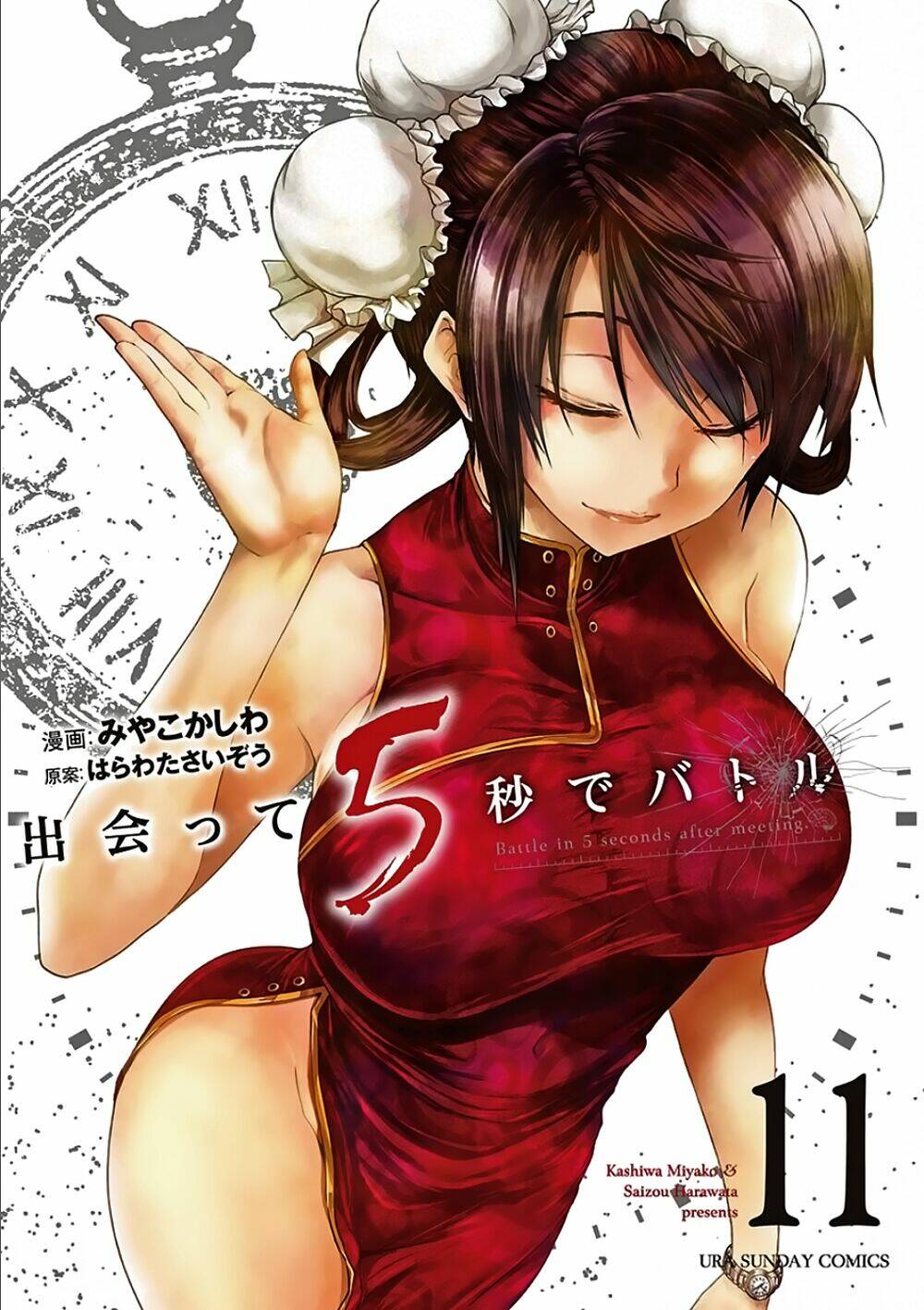 Trận Chiến Bắt Đầu Sau 5 Giây Chapter 87 - Trang 1