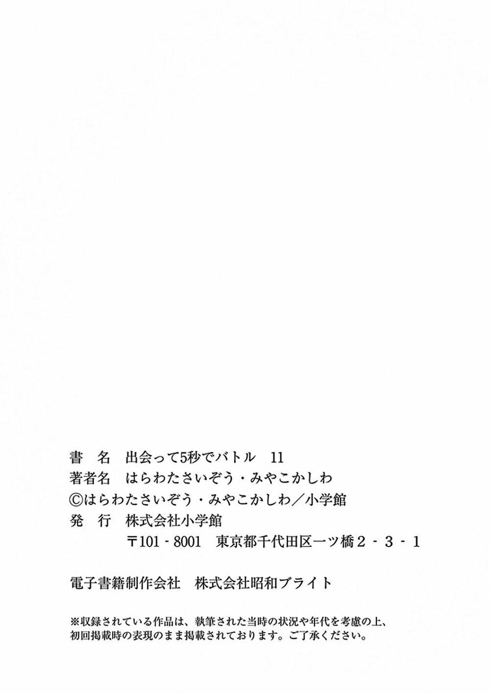 Trận Chiến Bắt Đầu Sau 5 Giây Chapter 95 - Trang 32