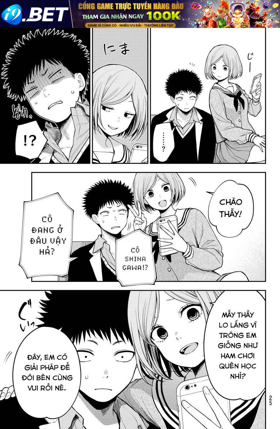 Kuroiwa Medaka Ni Watashi No Kawaii Ga Tsuujinai - Chapter 101 - Page 13