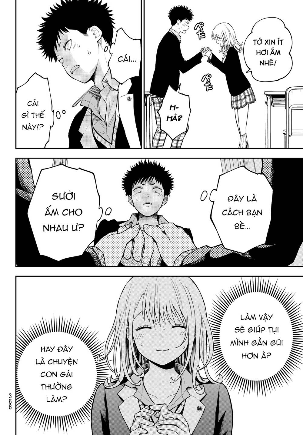 Kuroiwa Medaka Ni Watashi No Kawaii Ga Tsuujinai - Chapter 106 - Page 9