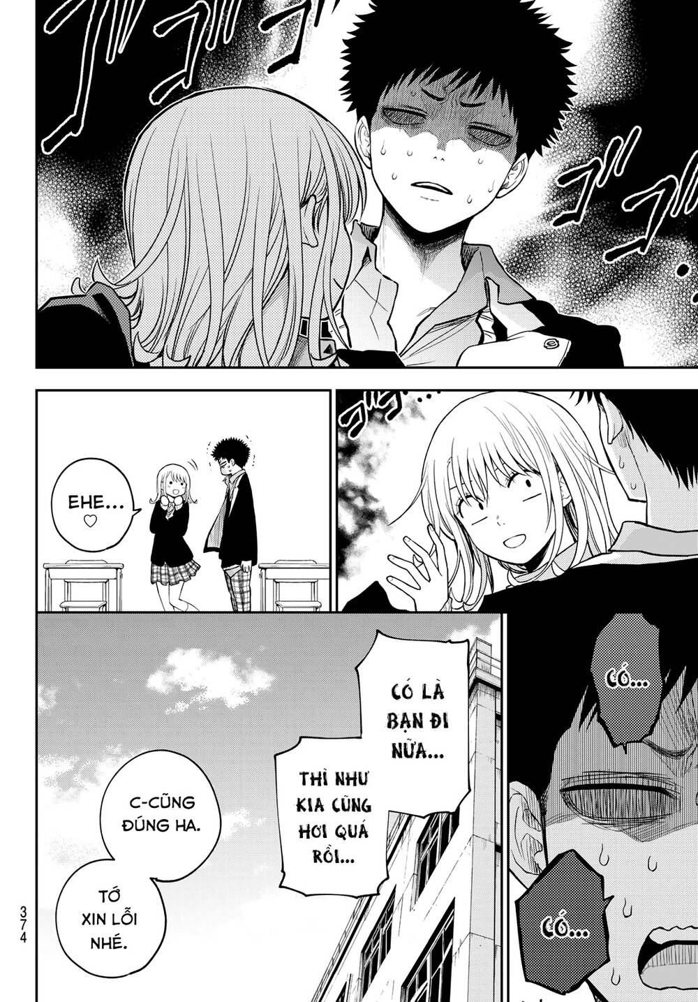 Kuroiwa Medaka Ni Watashi No Kawaii Ga Tsuujinai - Chapter 106 - Page 15