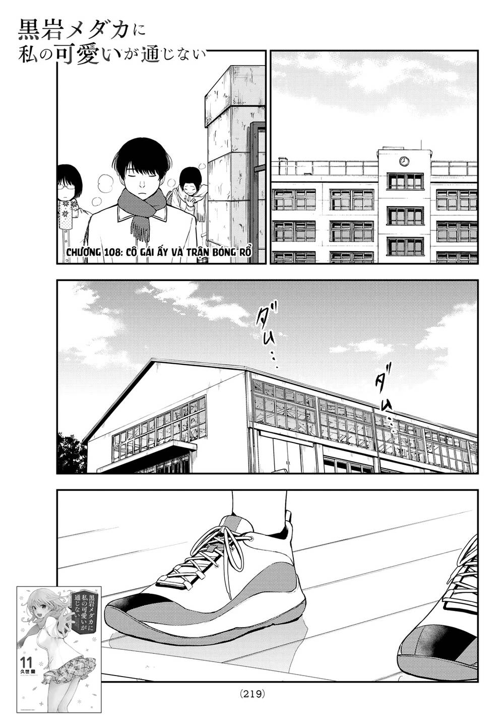 Kuroiwa Medaka Ni Watashi No Kawaii Ga Tsuujinai - Chapter 108 - Page 3