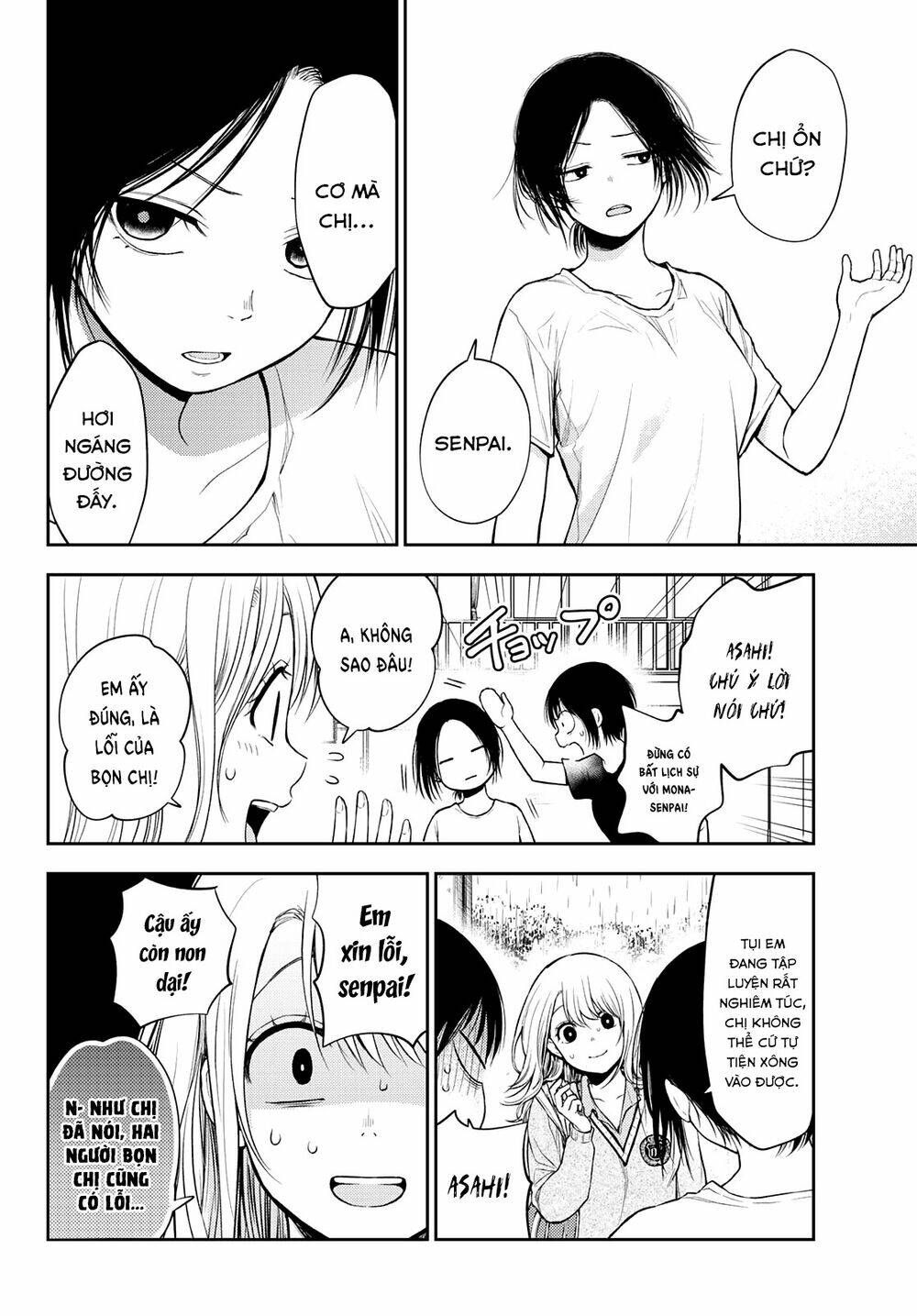 Kuroiwa Medaka Ni Watashi No Kawaii Ga Tsuujinai - Chapter 16 - Page 13