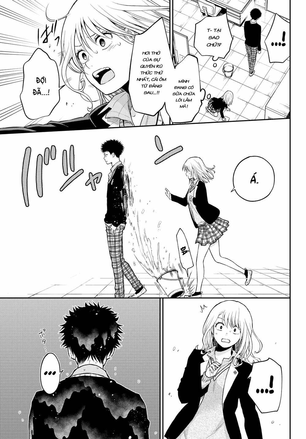 Kuroiwa Medaka Ni Watashi No Kawaii Ga Tsuujinai - Chapter 29 - Page 9