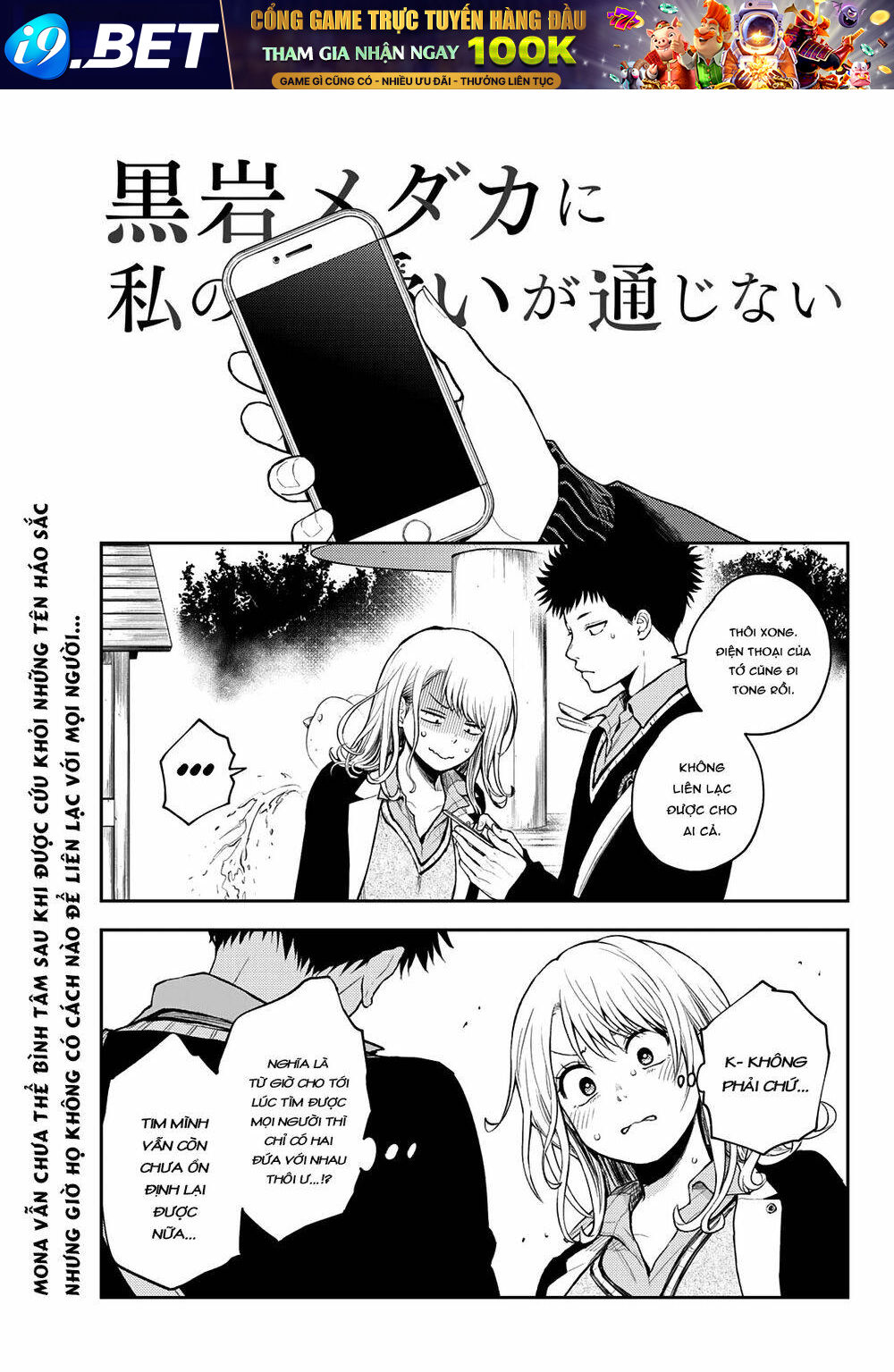 Kuroiwa Medaka Ni Watashi No Kawaii Ga Tsuujinai - Chapter 40 - Page 3