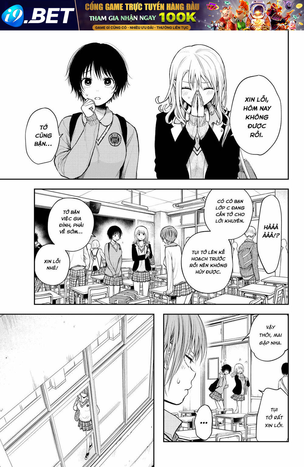 Kuroiwa Medaka Ni Watashi No Kawaii Ga Tsuujinai - Chapter 56 - Page 3