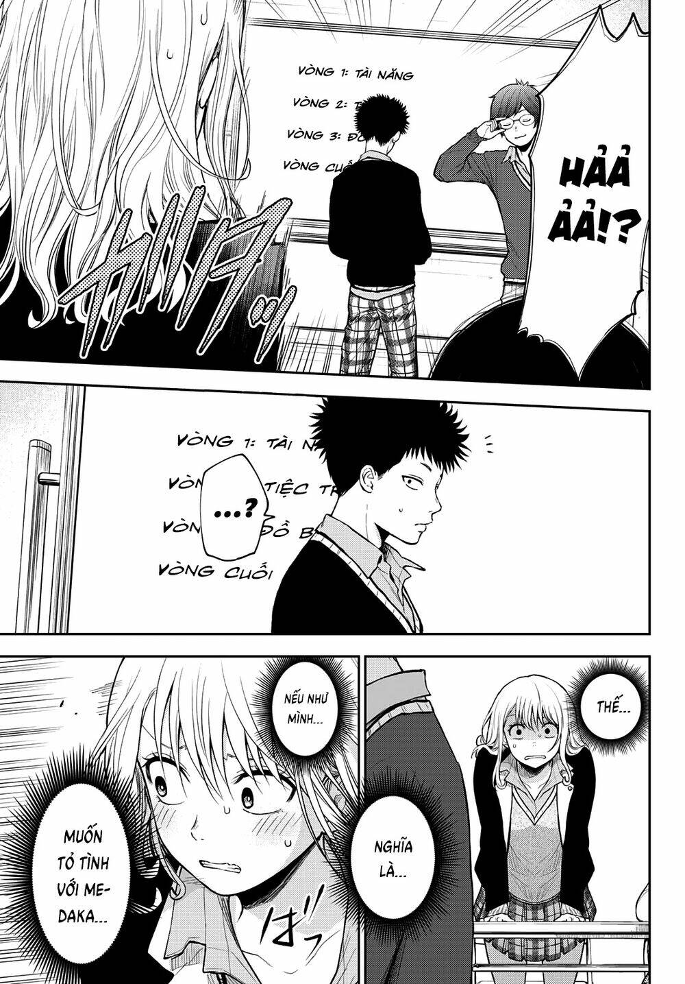 Kuroiwa Medaka Ni Watashi No Kawaii Ga Tsuujinai - Chapter 58 - Page 11