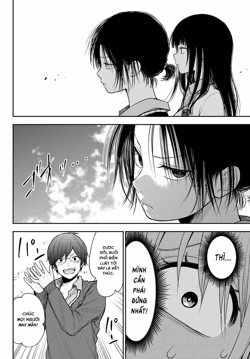 Kuroiwa Medaka Ni Watashi No Kawaii Ga Tsuujinai - Chapter 58 - Page 12