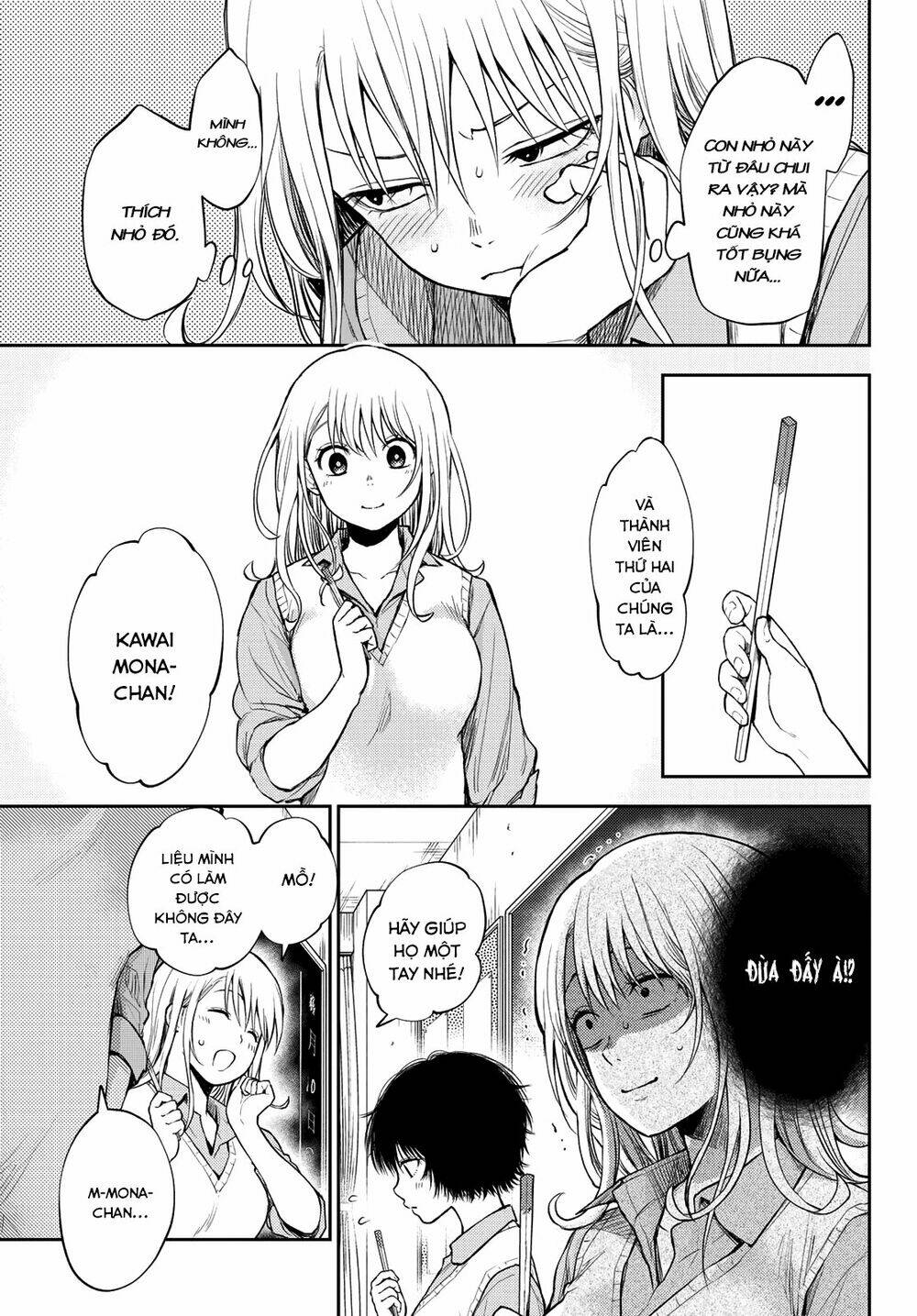 Kuroiwa Medaka Ni Watashi No Kawaii Ga Tsuujinai - Chapter 7 - Page 3