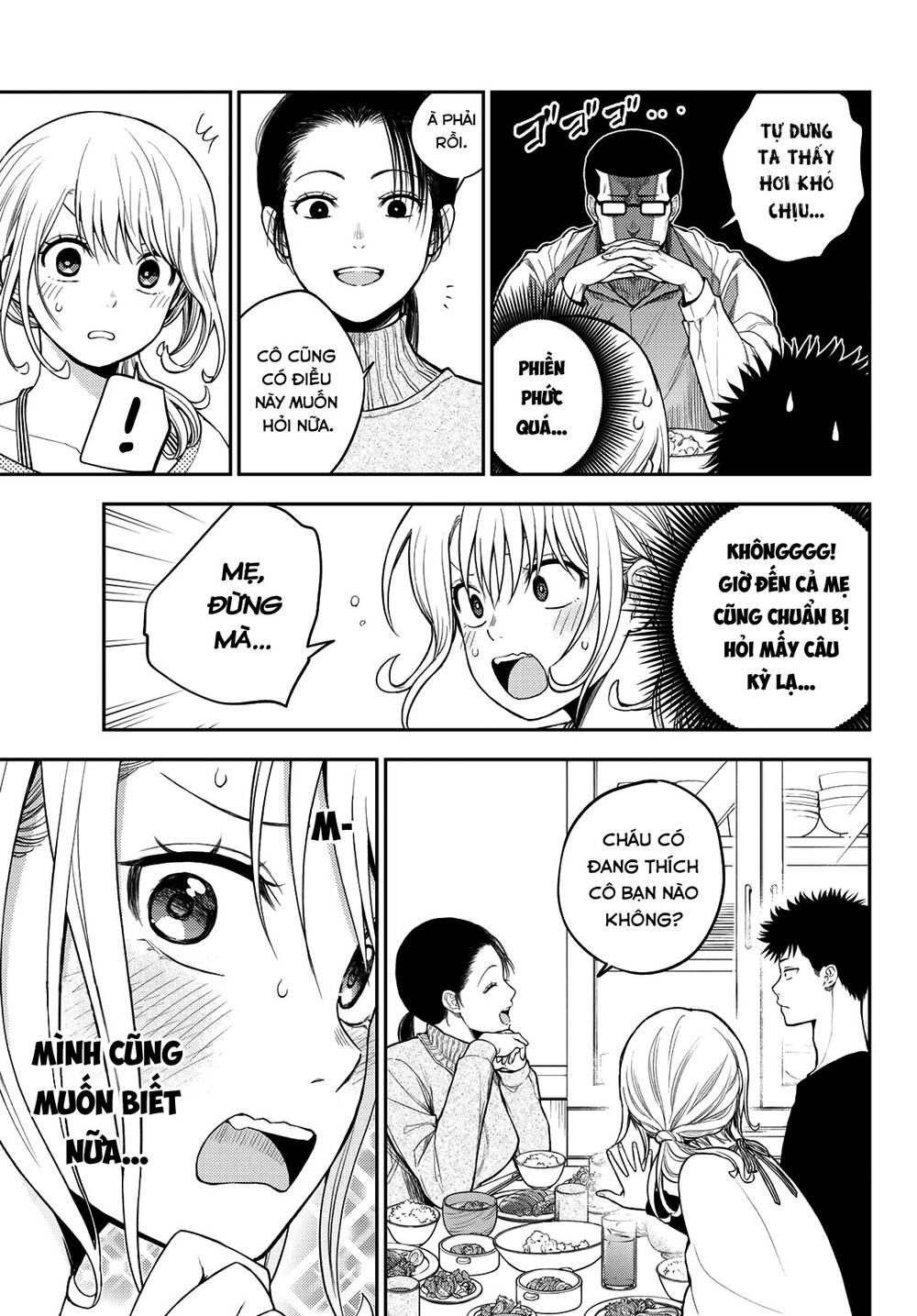 Kuroiwa Medaka Ni Watashi No Kawaii Ga Tsuujinai - Chapter 82 - Page 3