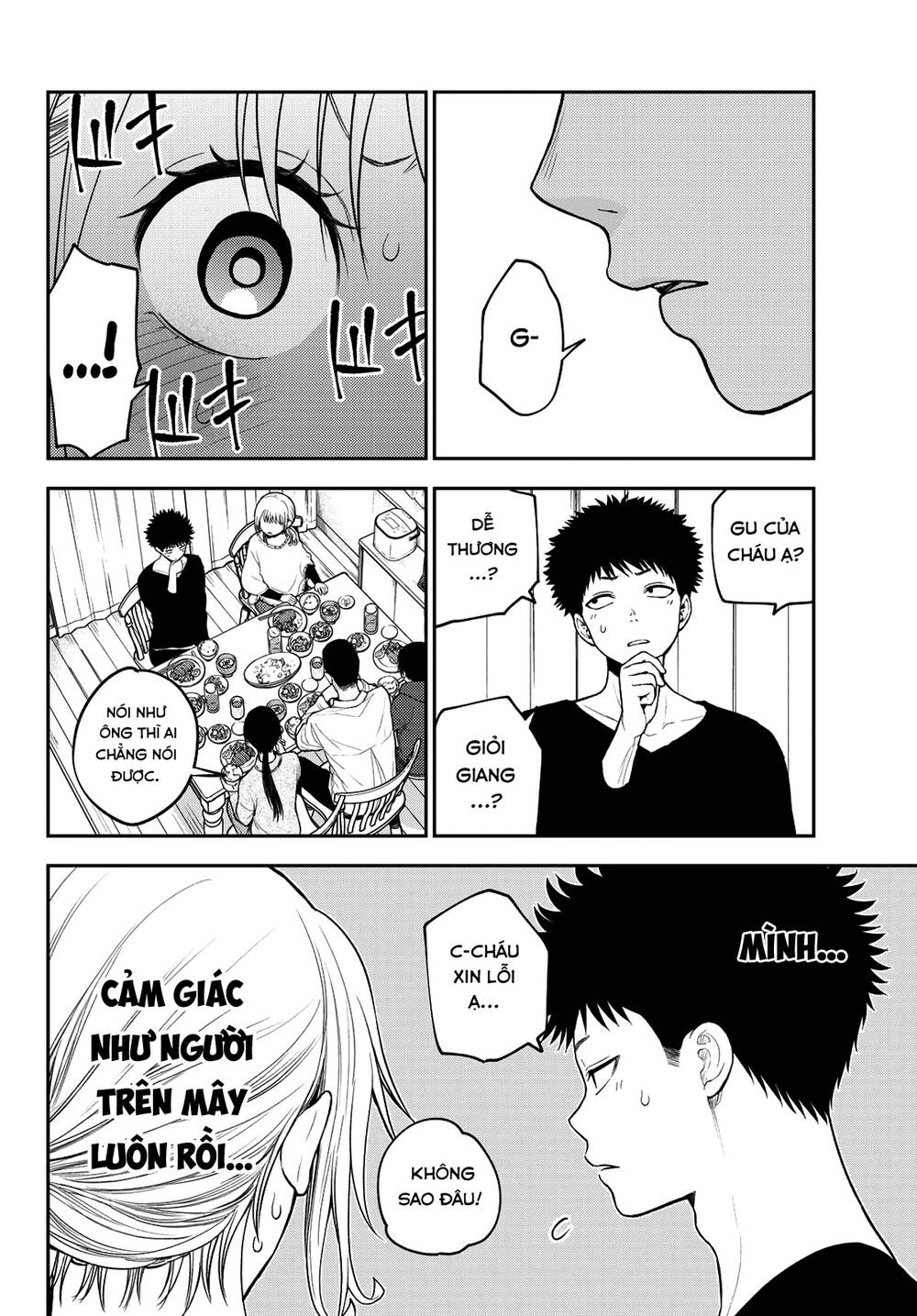 Kuroiwa Medaka Ni Watashi No Kawaii Ga Tsuujinai - Chapter 82 - Page 6