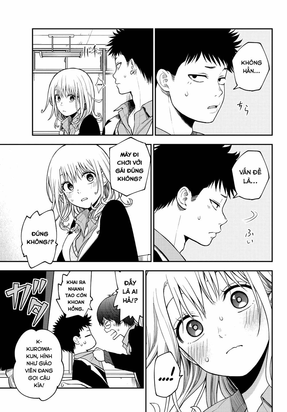 Kuroiwa Medaka Ni Watashi No Kawaii Ga Tsuujinai - Chapter 84 - Page 5