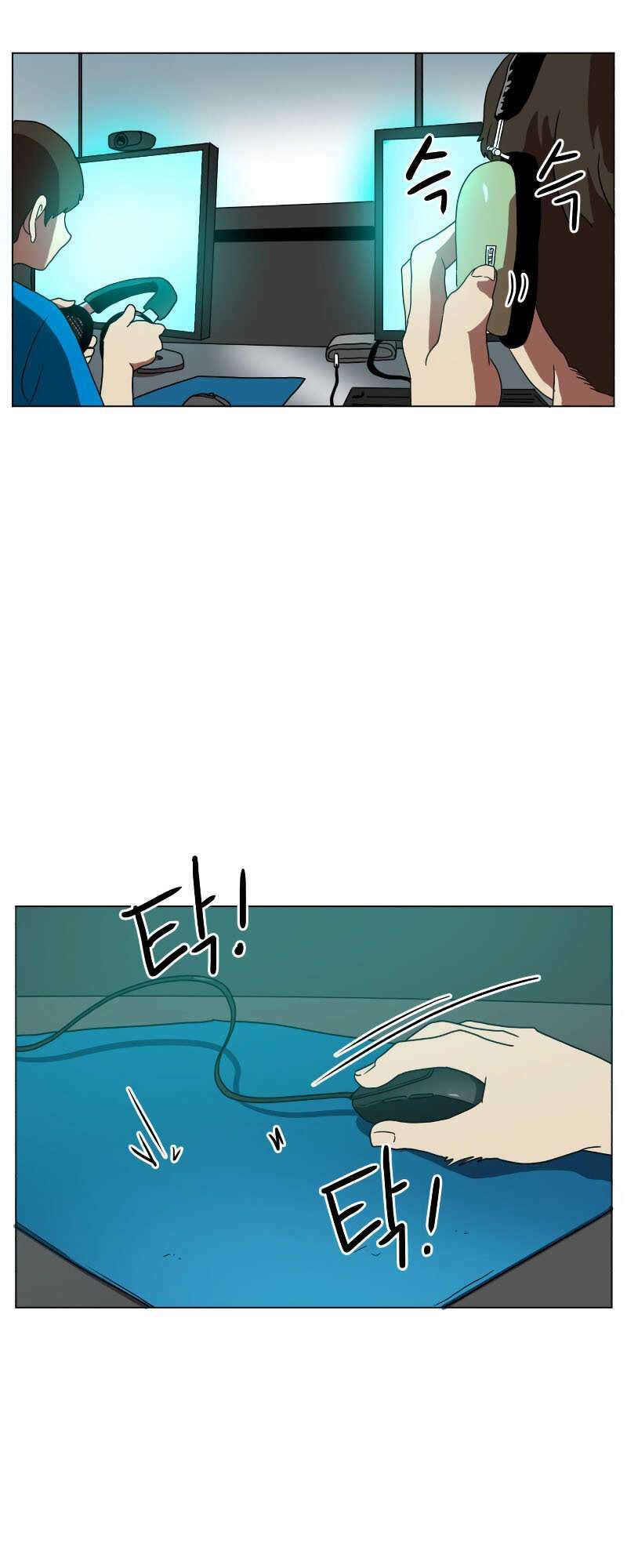 Double Click - Chapter 1 - Page 19