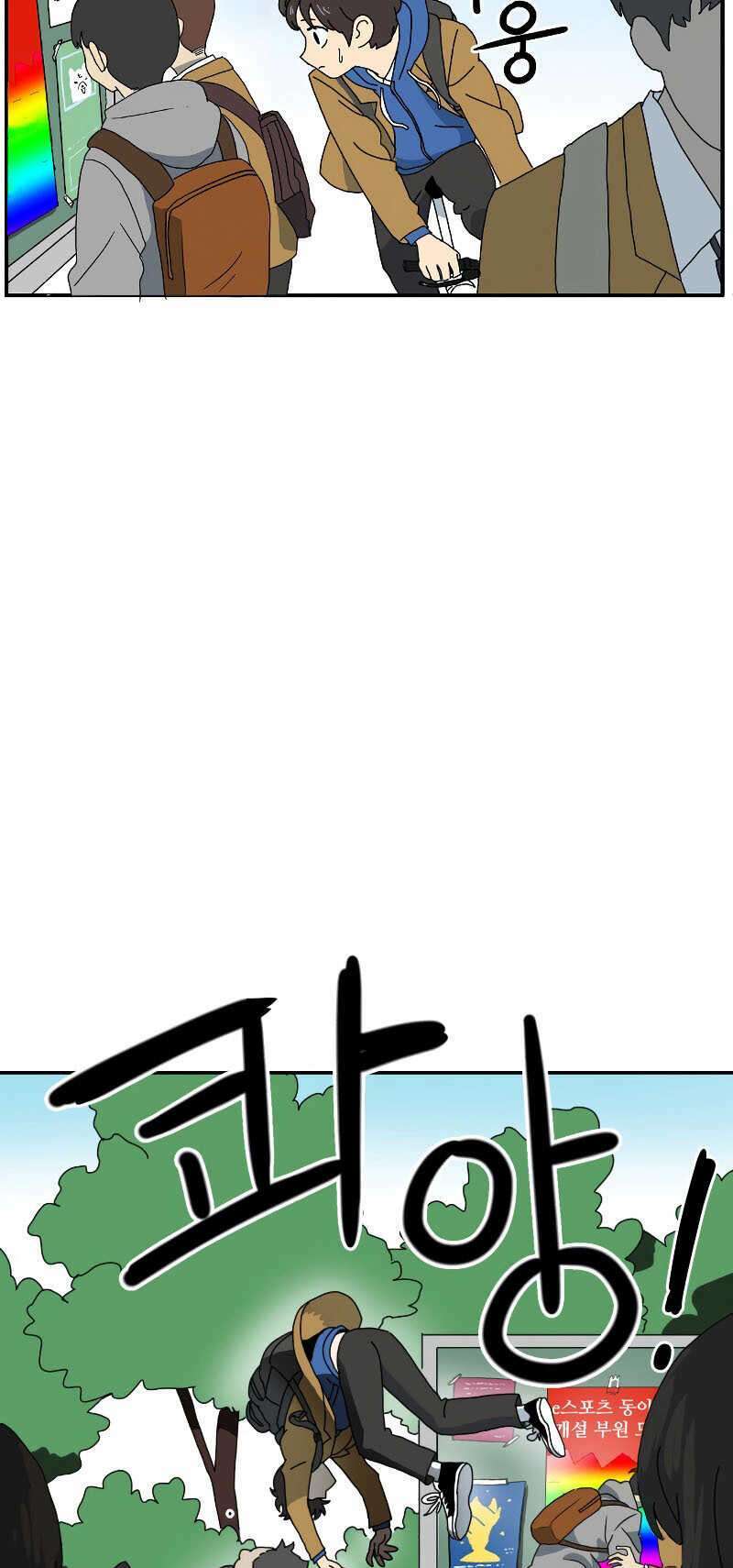 Double Click - Chapter 1 - Page 48