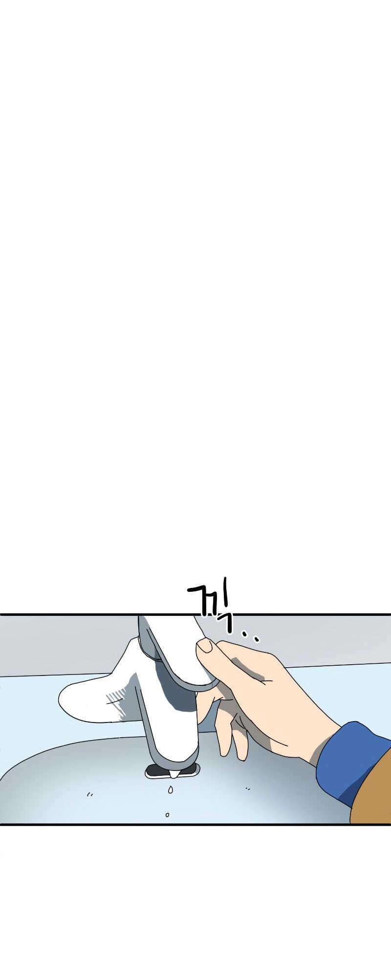 Double Click - Chapter 1 - Page 70