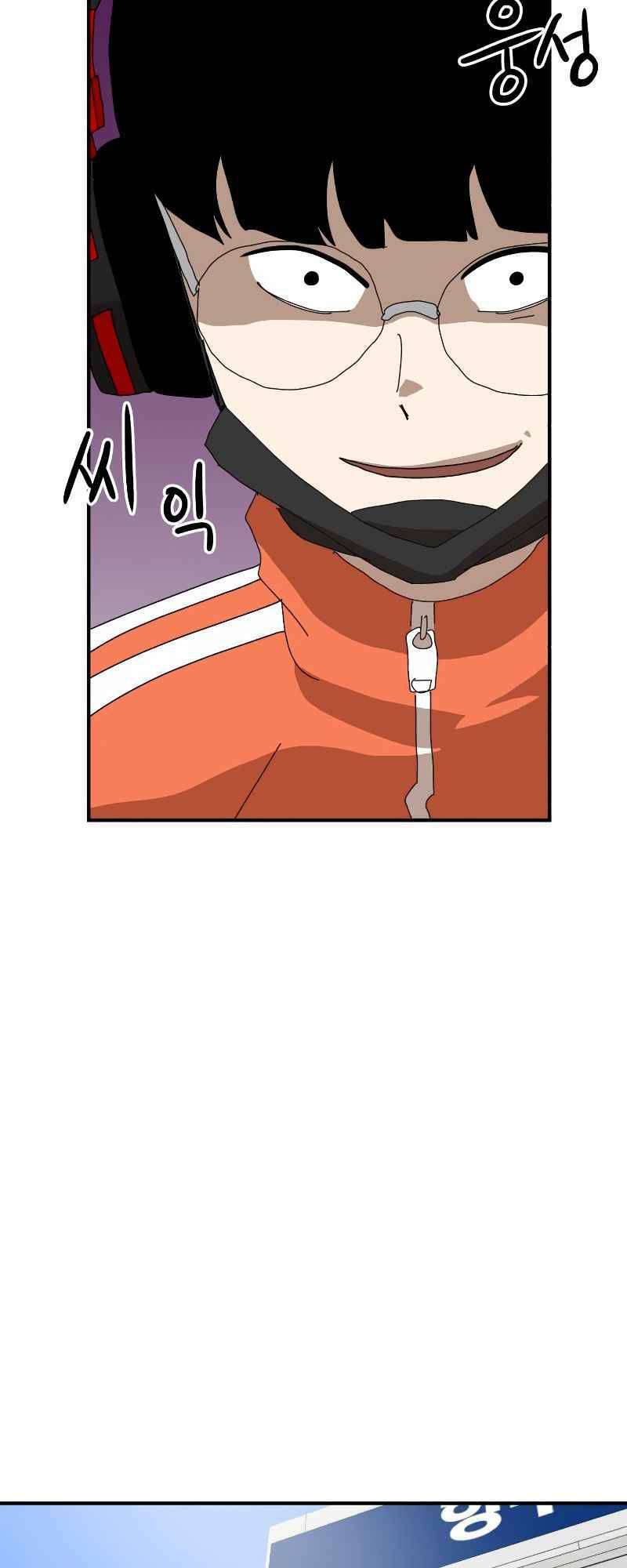 Double Click - Chapter 10 - Page 41