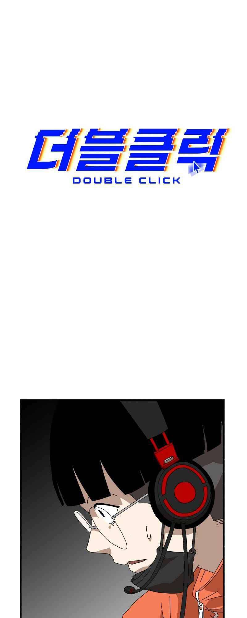 Double Click - Chapter 10 - Page 5