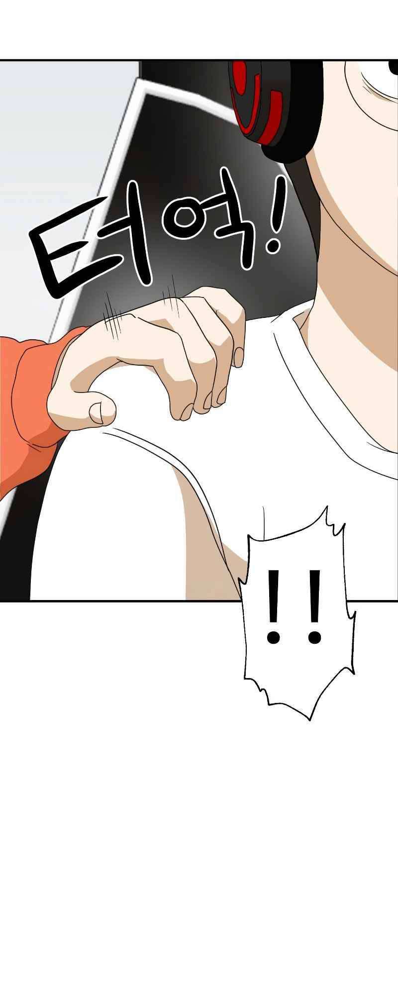 Double Click - Chapter 11 - Page 25