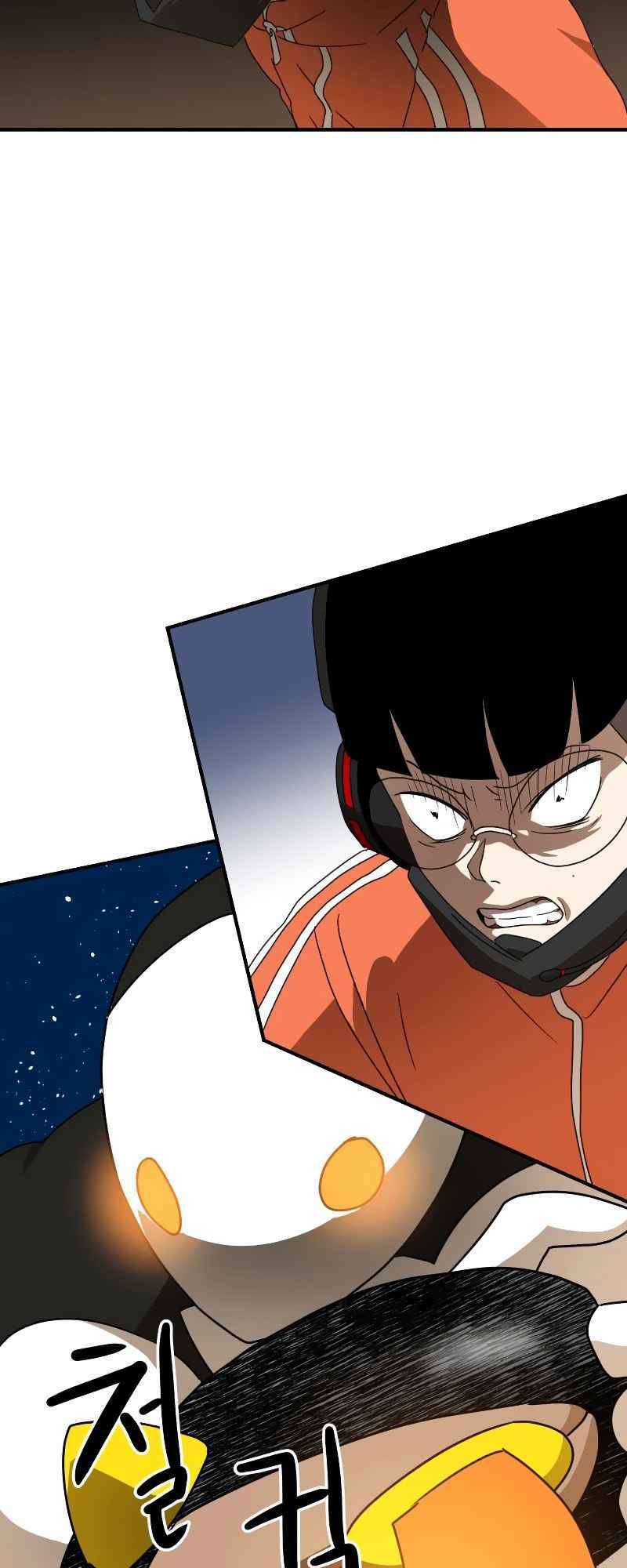 Double Click - Chapter 11 - Page 39