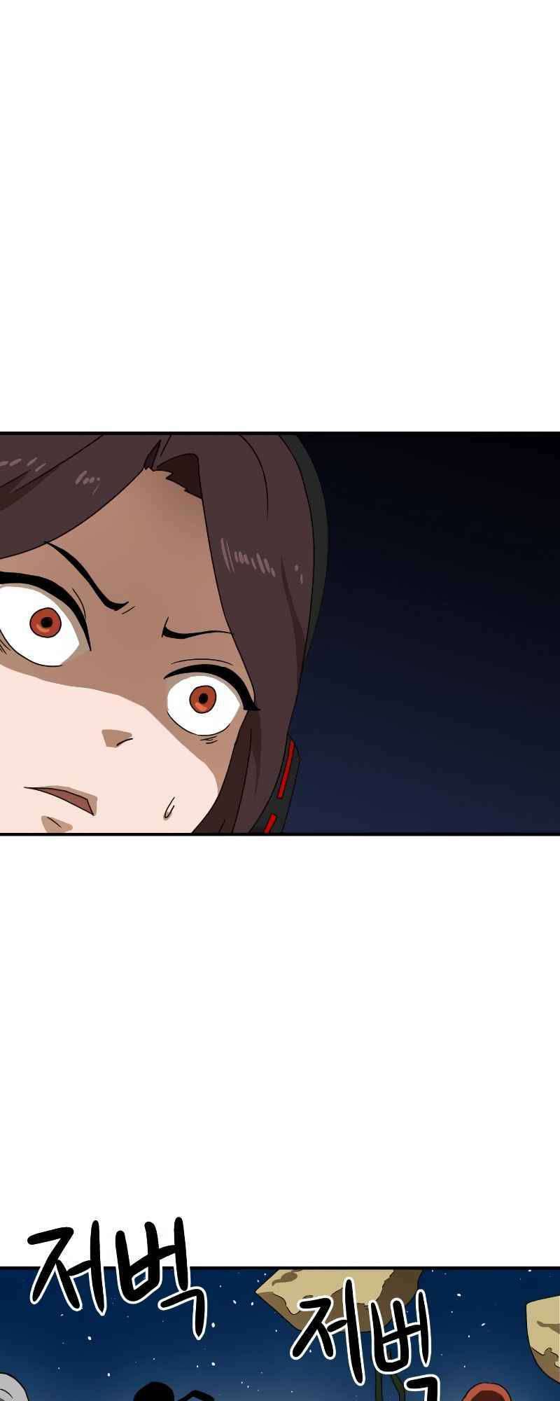 Double Click - Chapter 11 - Page 84