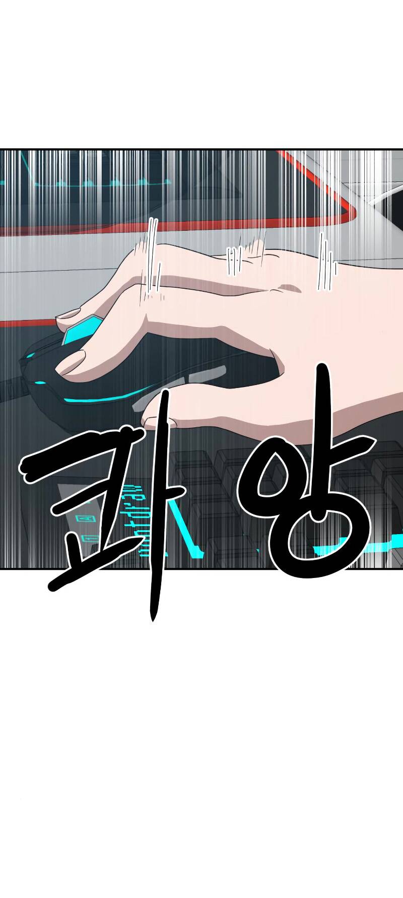 Double Click - Chapter 12 - Page 57