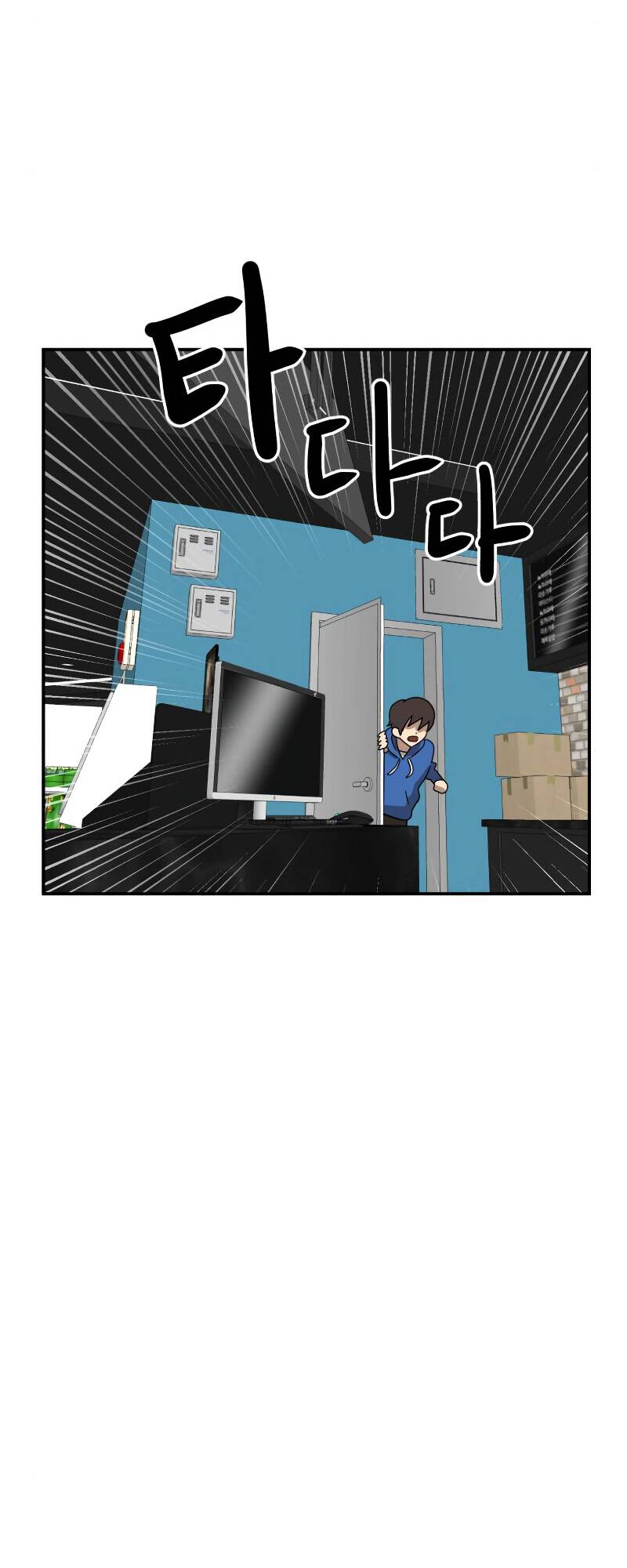 Double Click - Chapter 12 - Page 84